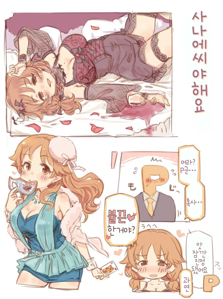 @)불끈 불끈 사나에 Manhwa