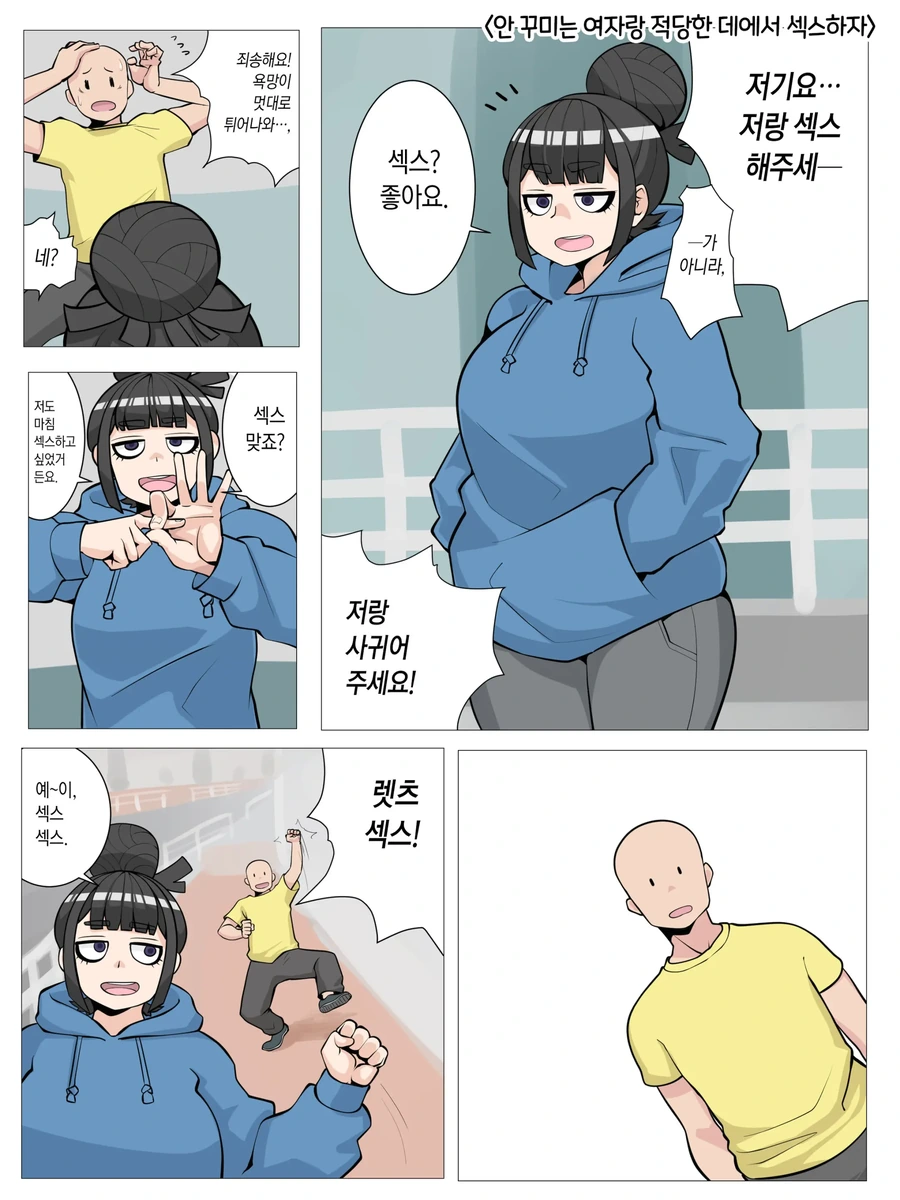 은근히 ㄸ감 최적화인 만화류