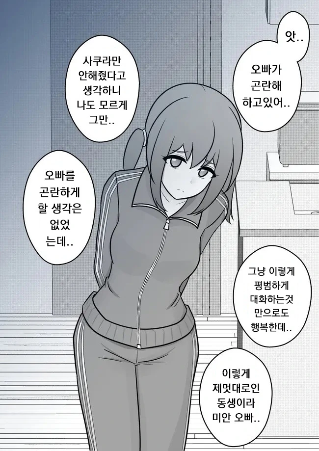 남녀비율이 1:39인 세상 7~14 - 이미지 14