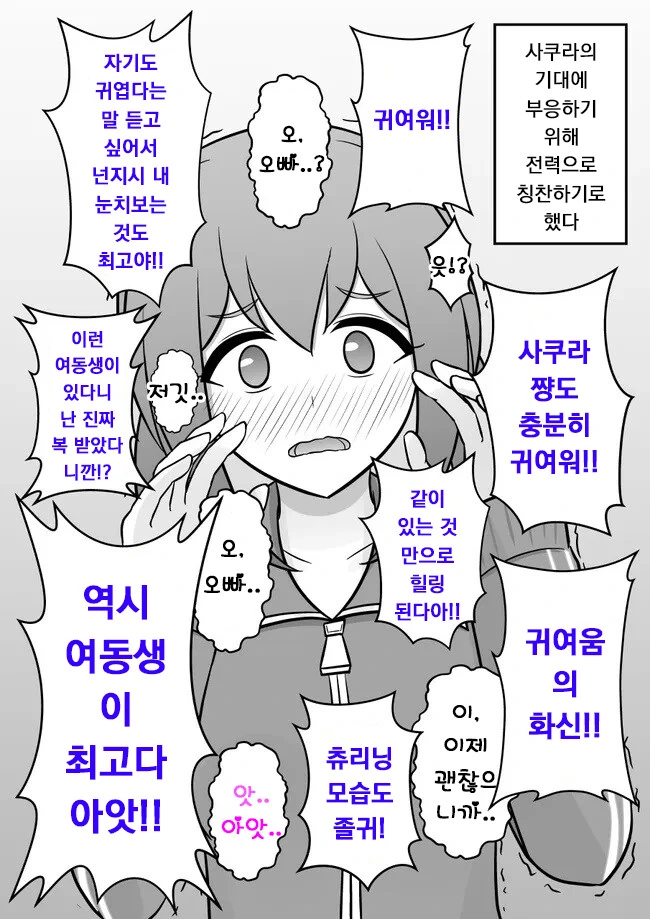 남녀비율이 1:39인 세상 7~14 - 이미지 15
