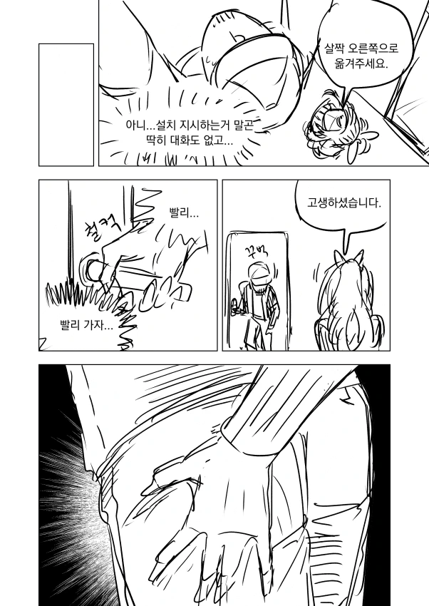 @] 프로듀사ㅡ 내 ㄱㅅ 오져불제잉ㅡ? - 이미지 25