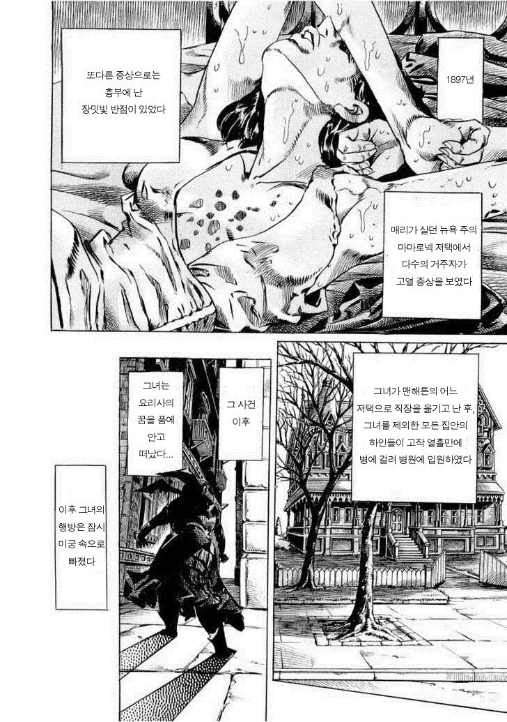 보건증 받을때 장티푸스 검사하는 이유 - 이미지 5