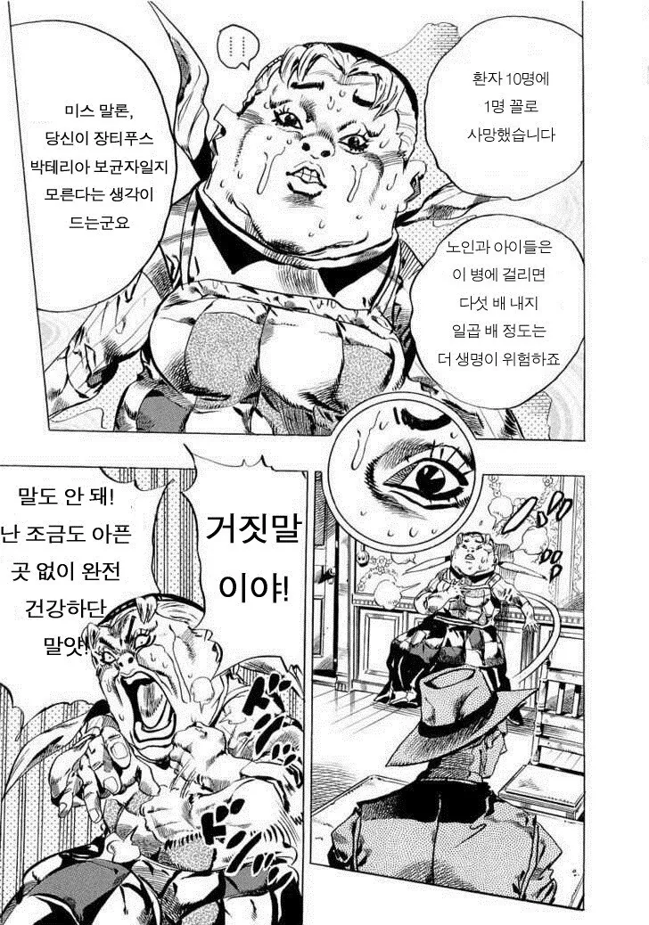 보건증 받을때 장티푸스 검사하는 이유 - 이미지 10
