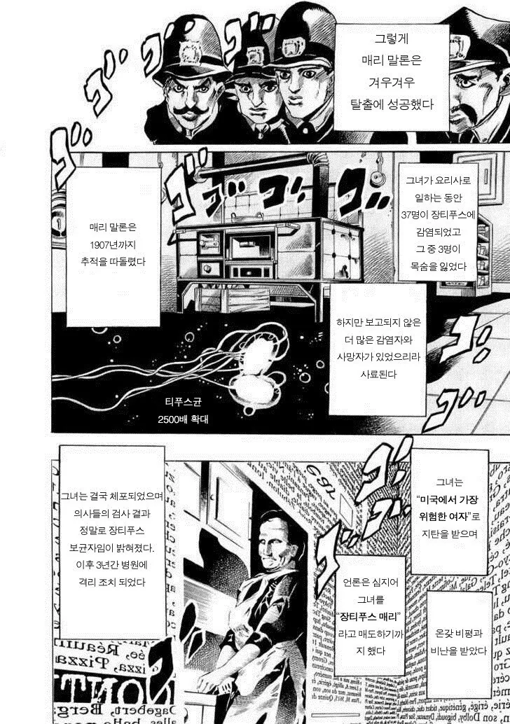 보건증 받을때 장티푸스 검사하는 이유 - 이미지 15
