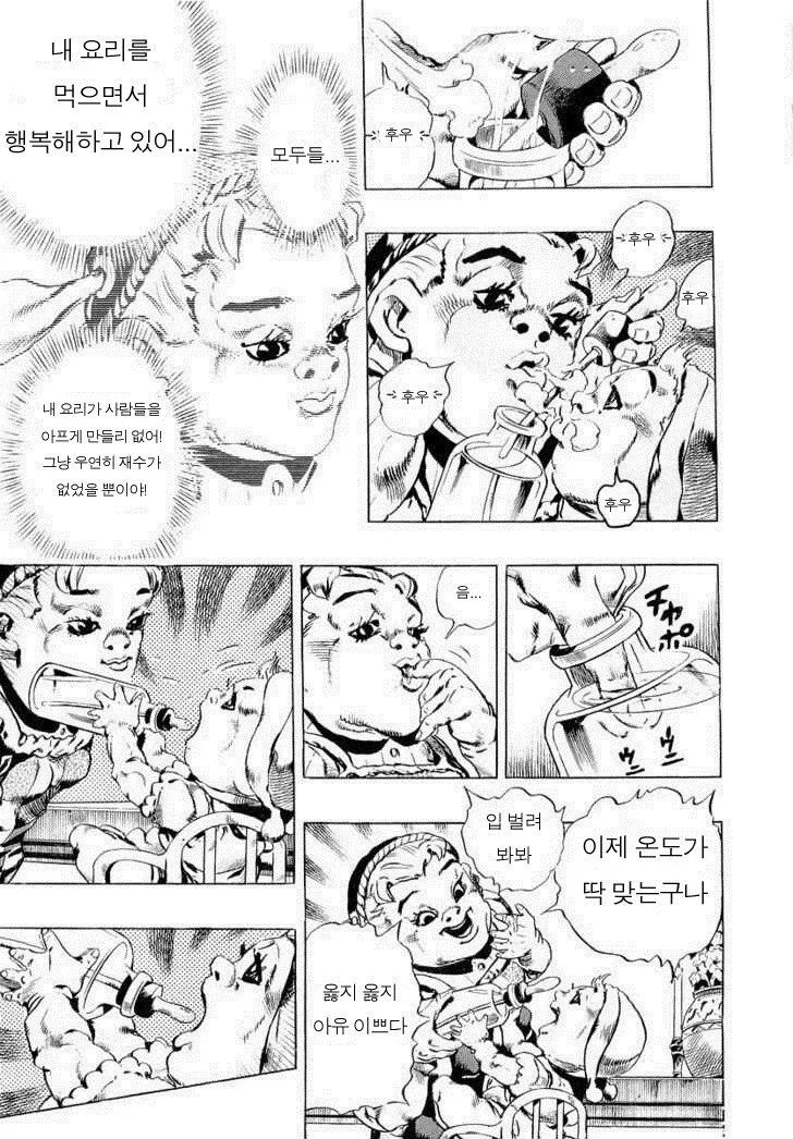 보건증 받을때 장티푸스 검사하는 이유 - 이미지 20
