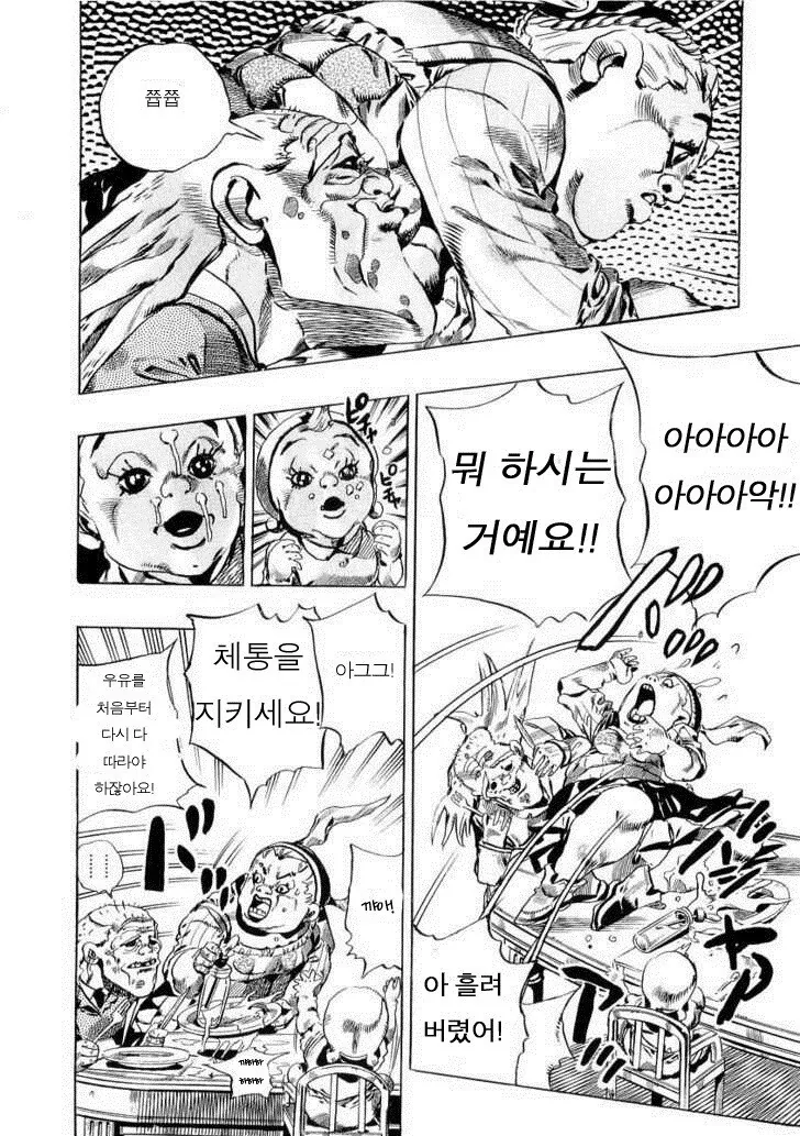 보건증 받을때 장티푸스 검사하는 이유 - 이미지 21
