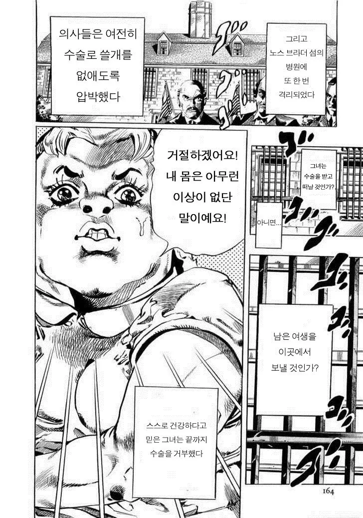 보건증 받을때 장티푸스 검사하는 이유 - 이미지 29