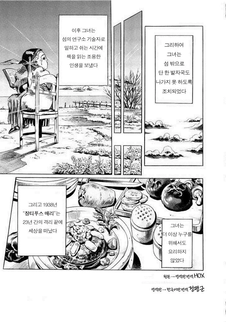 보건증 받을때 장티푸스 검사하는 이유 - 이미지 30