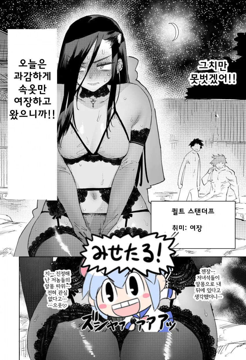 이상할정도로 어울리지 못하는 쿨 타입 암흑기사 manhwa - 이미지 2