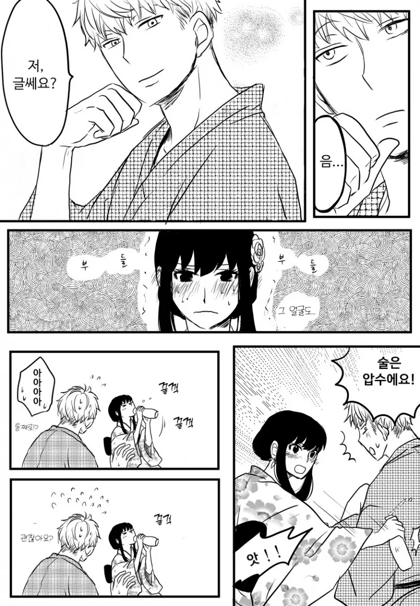 스파이패밀리)일본으로 허니문 간 진부한 설정.manga - 이미지 4
