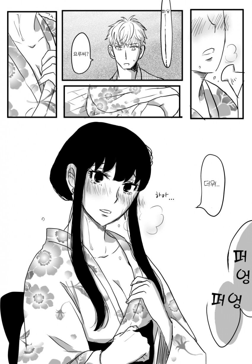 스파이패밀리)일본으로 허니문 간 진부한 설정.manga - 이미지 5