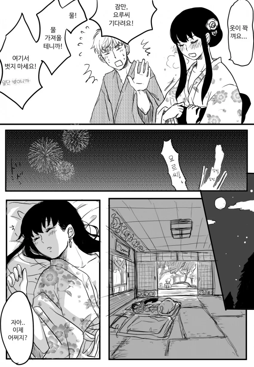 스파이패밀리)일본으로 허니문 간 진부한 설정.manga - 이미지 6