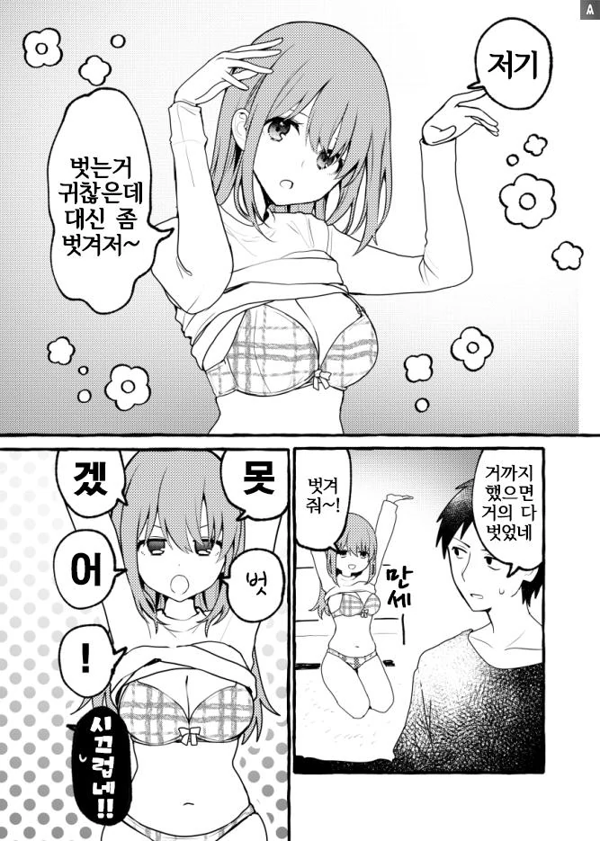 동거 n년차 Manhwa