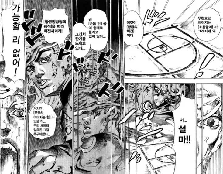 보루토) 충격적인 보루토 신기술...manga - 이미지 3