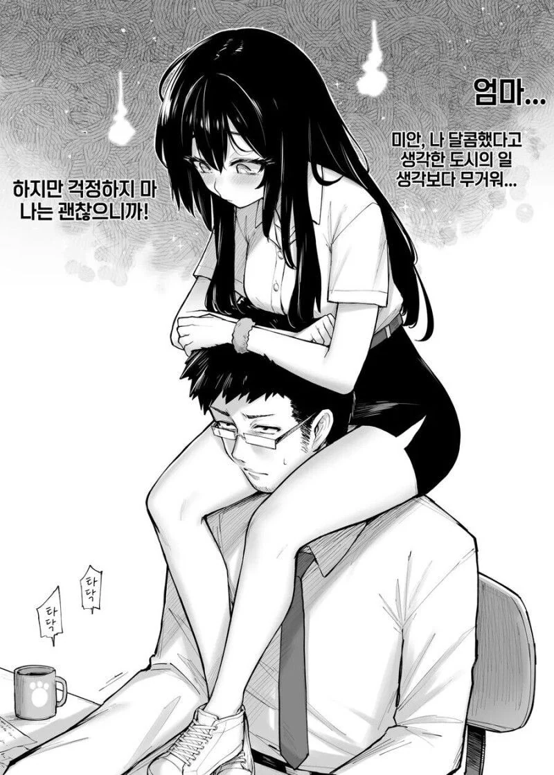 악령퇴치 부탁하는 만화.manga - 이미지 2