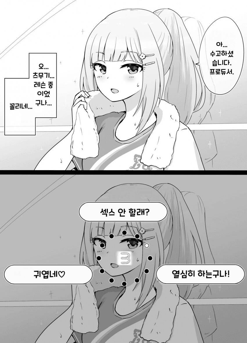 [@] 레슨을 막 끝마친 츠무기