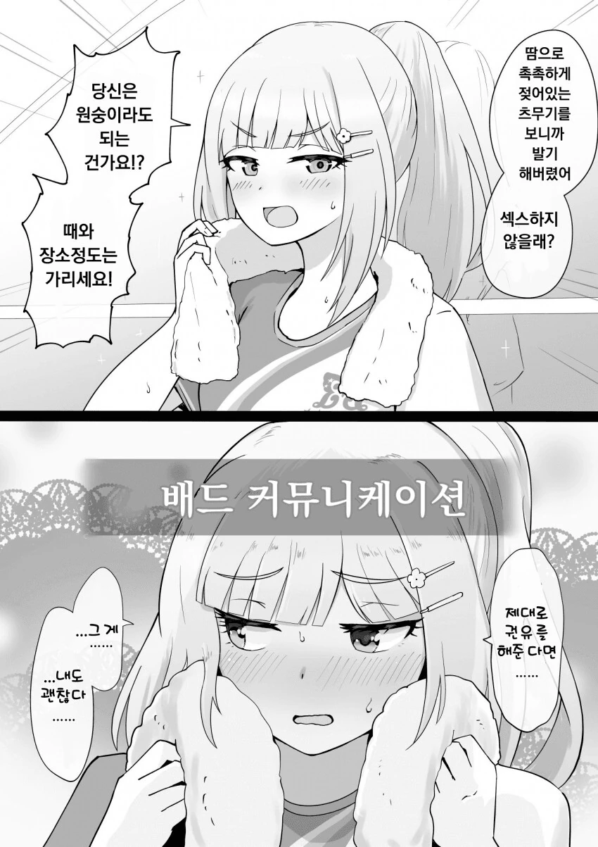 [@] 레슨을 막 끝마친 츠무기 - 이미지 3