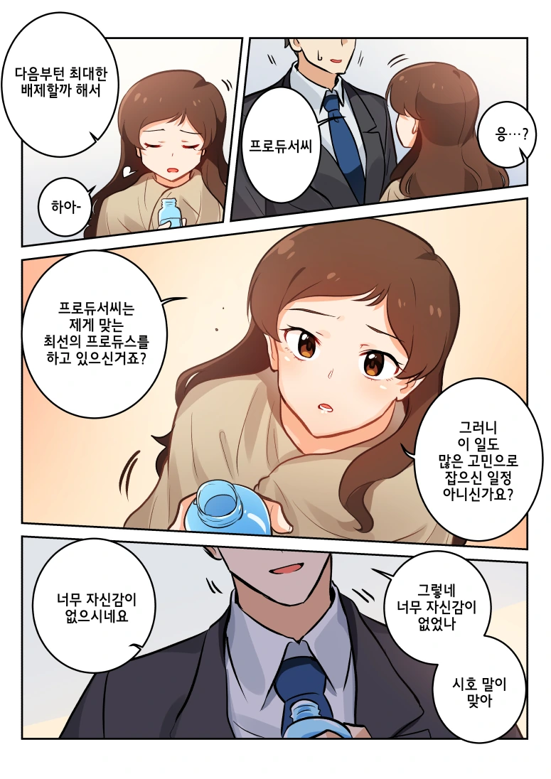 [밀리] 화보촬영하는 시호 - 이미지 2
