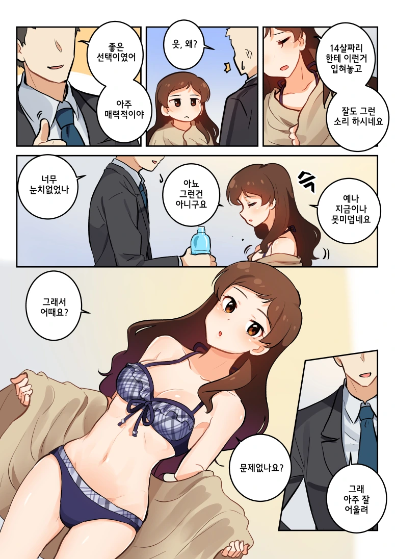 [밀리] 화보촬영하는 시호 - 이미지 3