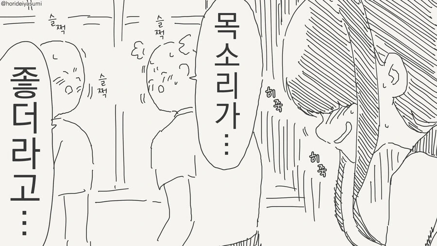 버튜버 빨간 약 manhwa - 이미지 3