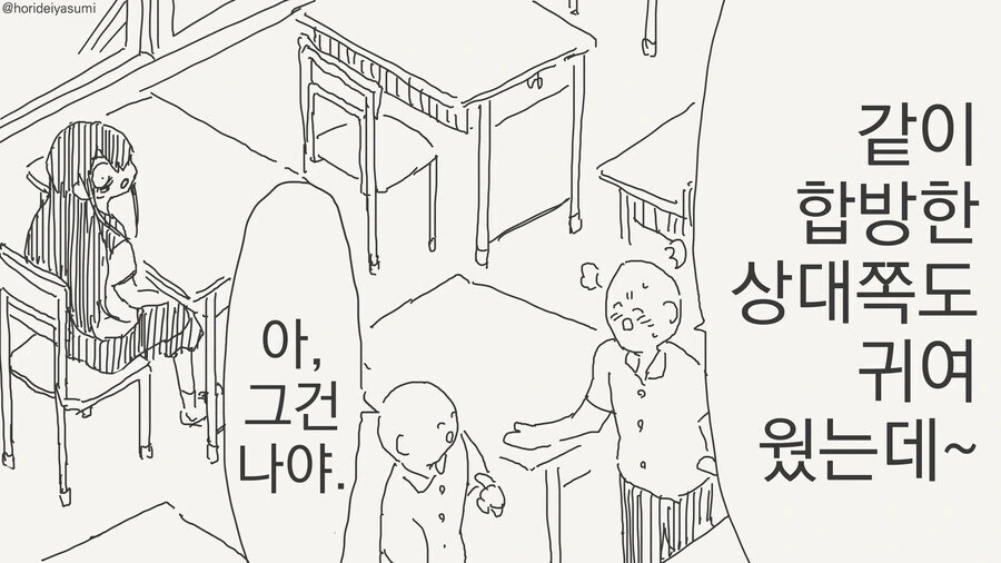 버튜버 빨간 약 manhwa - 이미지 4