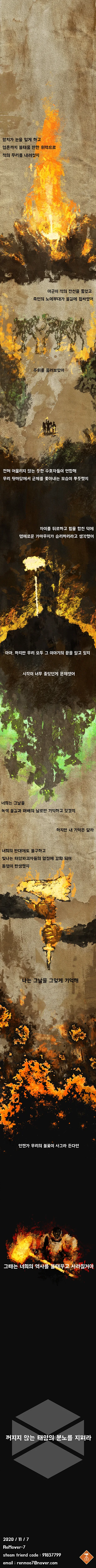 데스티니 가디언즈) 타이탄 허싈? 만화 3종세트(스압).manga - 이미지 2