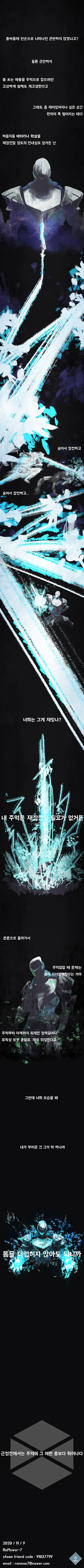 데스티니 가디언즈) 타이탄 허싈? 만화 3종세트(스압).manga - 이미지 3