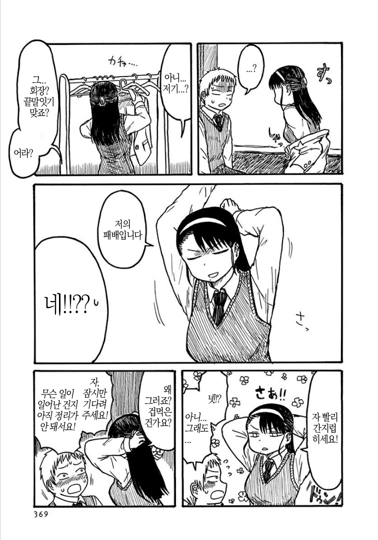무리한 승부.manga - 이미지 3