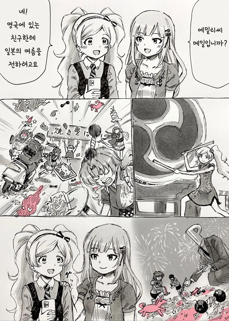 @) 신비로운 동양의 축제.manga