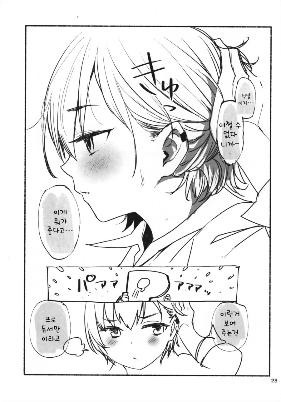 @) 이달의 히든 ㅇㅋ - 유혹편.manga - 이미지 2