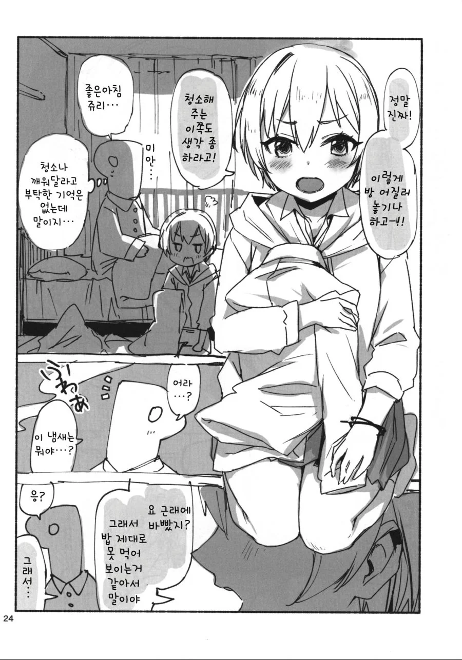 @) 이달의 히든 ㅇㅋ - 유혹편.manga - 이미지 3