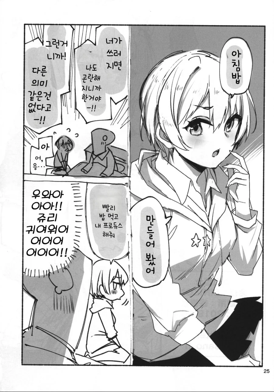 @) 이달의 히든 ㅇㅋ - 유혹편.manga - 이미지 4