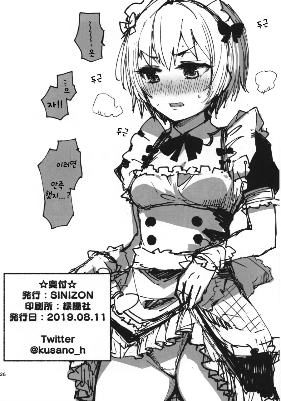 @) 이달의 히든 ㅇㅋ - 유혹편.manga - 이미지 5