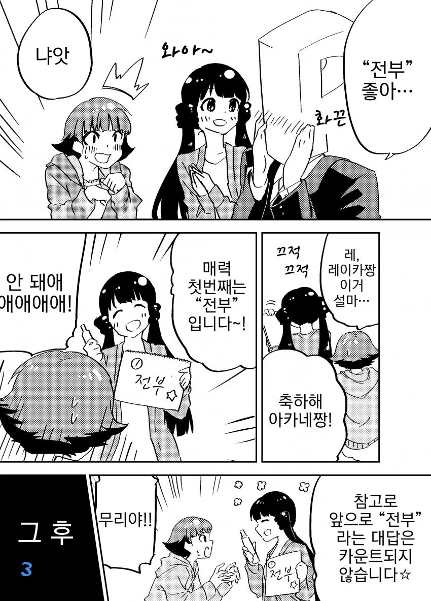 @) 매주 푸딩 뺏기는 만화.manga - 이미지 3