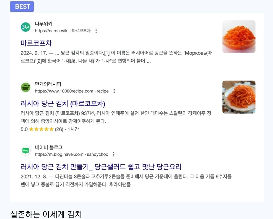 이세계로 넘어간 한국인의 필수 과제 만화 - 이미지 2