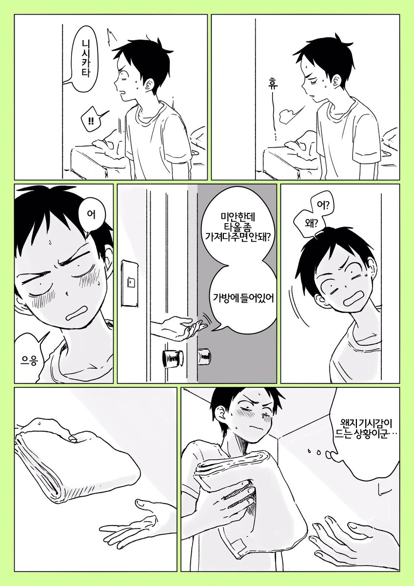 타카기양에게 ㅊㅈ당하는 니시카와군 - 이미지 7