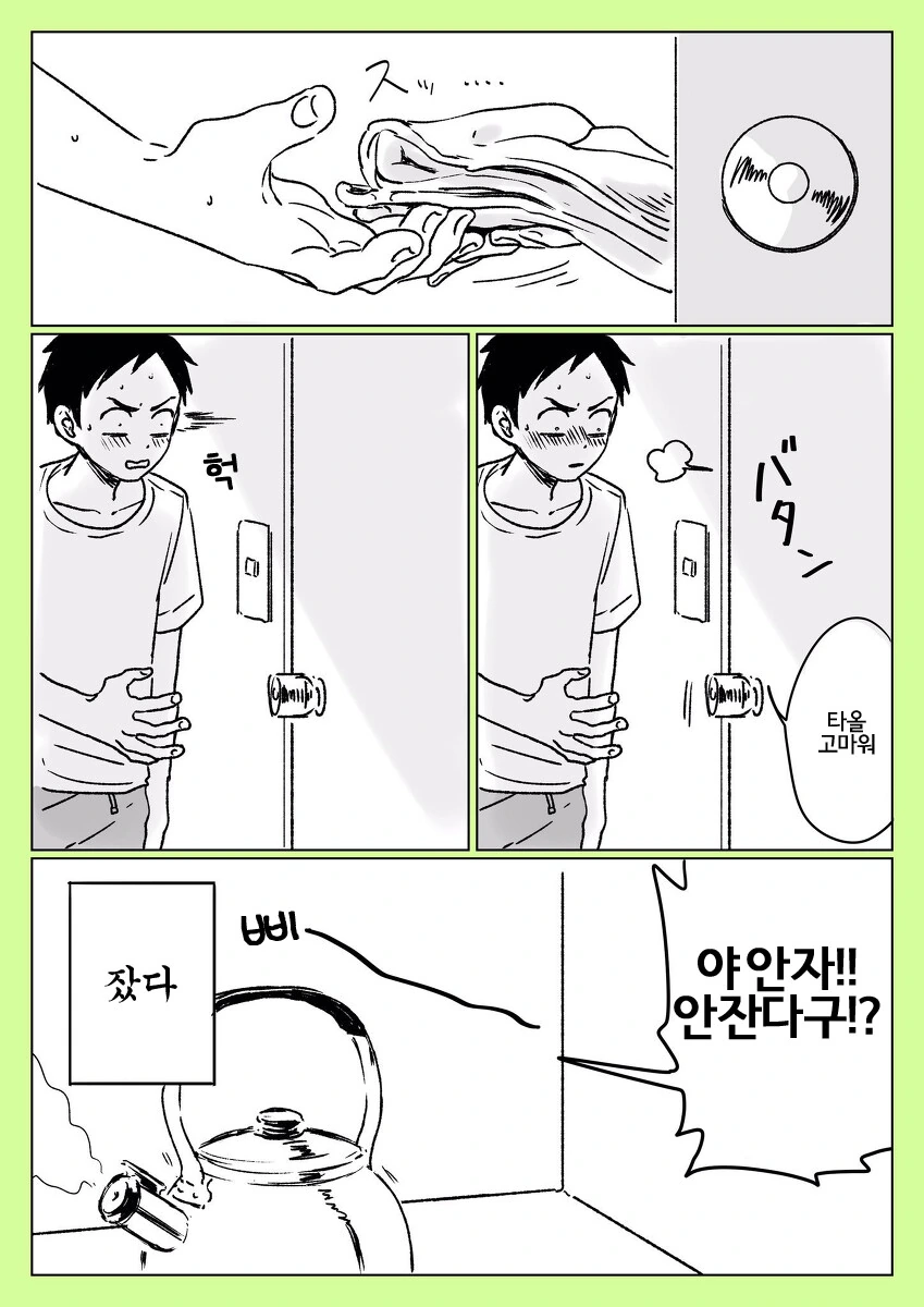 타카기양에게 ㅊㅈ당하는 니시카와군 - 이미지 9