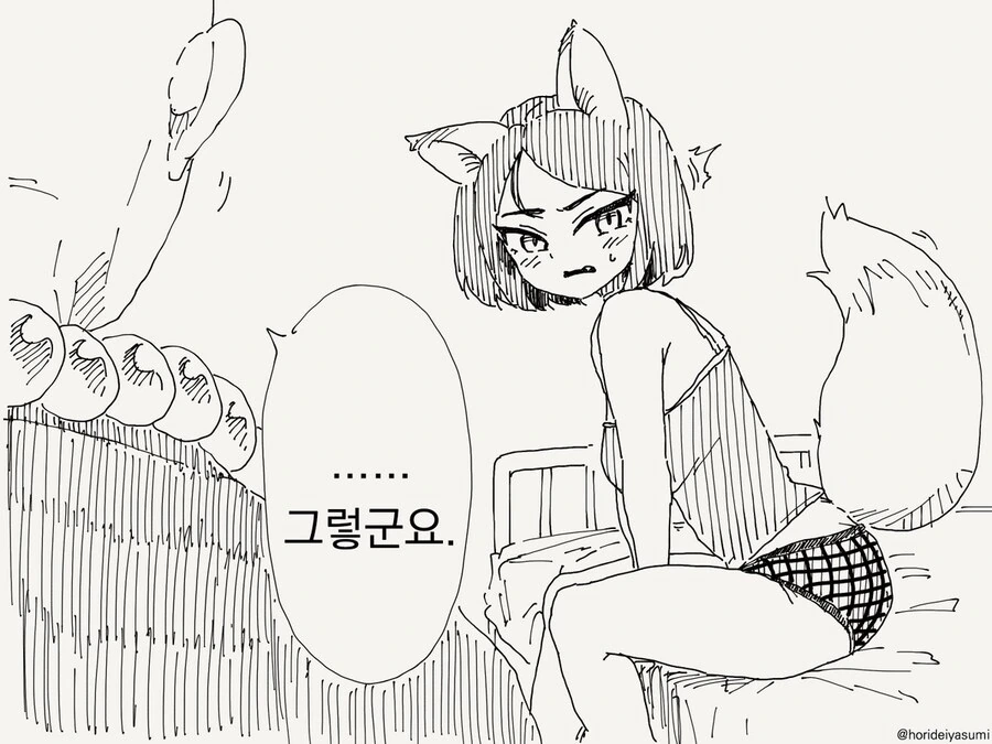 요괴 퇴치하는 만화 - 이미지 2