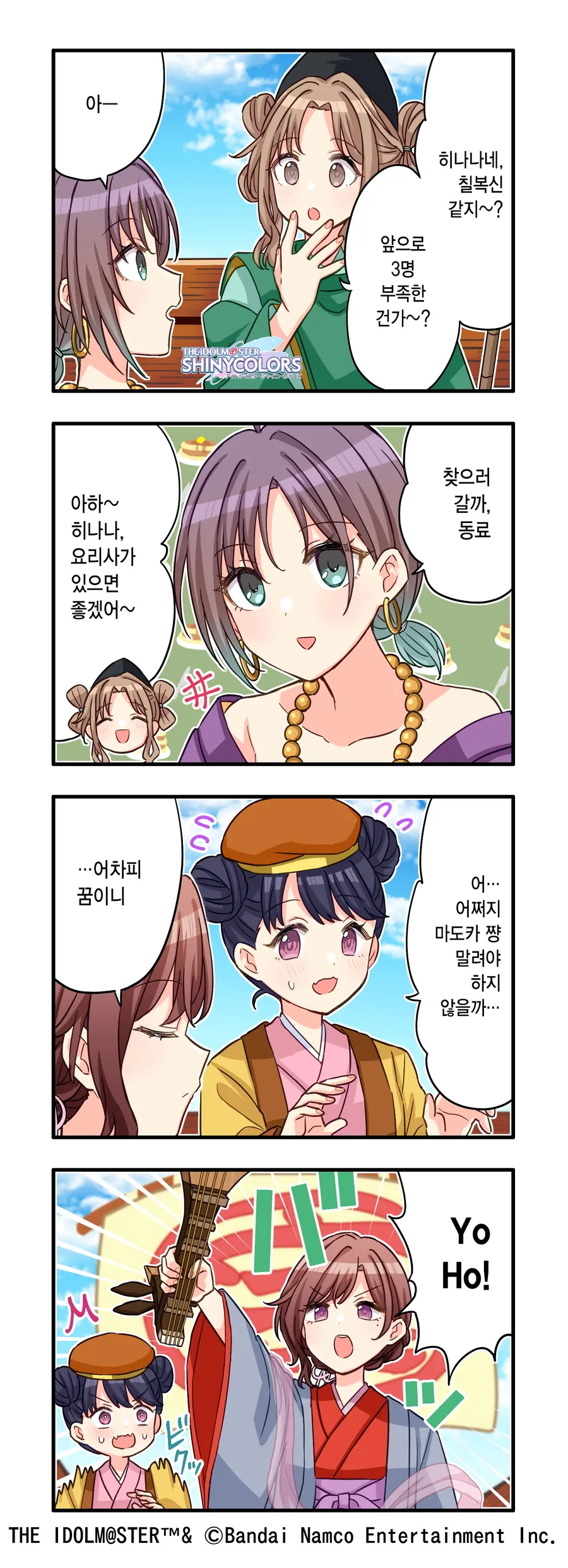 [@] 동료를 찾아서