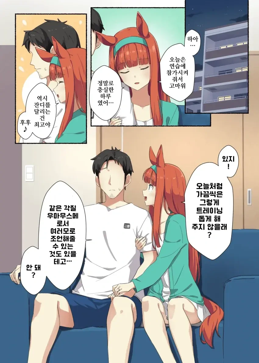 말딸)우마요메 - 사일런스 스즈카 - 이미지 8