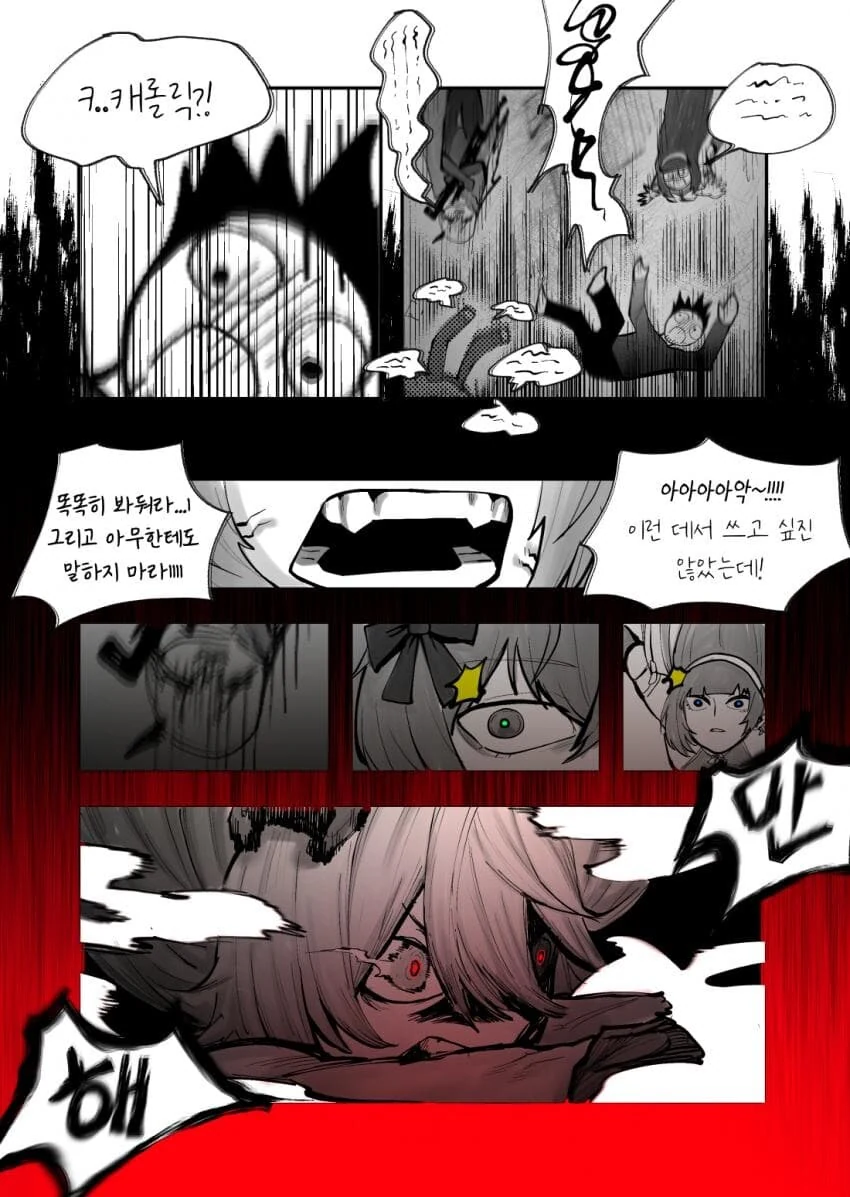 만해!!!!manhwa
