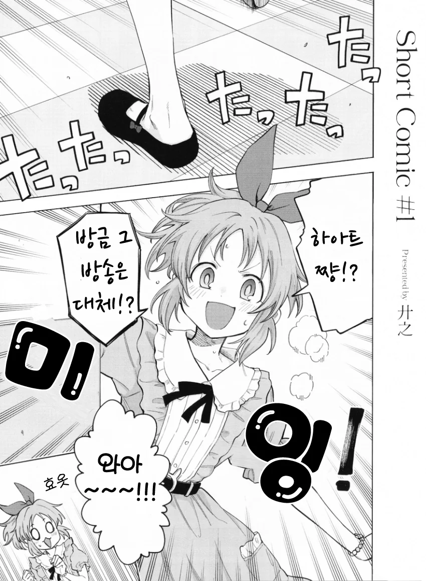 @) U149 블루레이 숏 코믹 3화 후일담 만화.manga