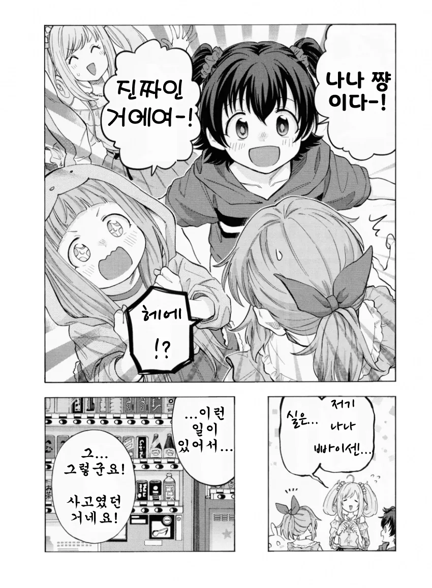 @) U149 블루레이 숏 코믹 3화 후일담 만화.manga - 이미지 2