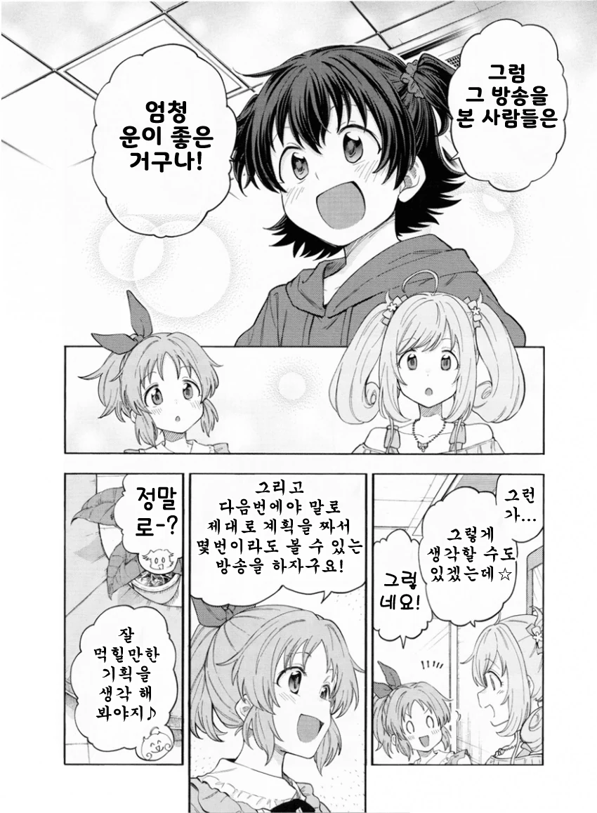 @) U149 블루레이 숏 코믹 3화 후일담 만화.manga - 이미지 4