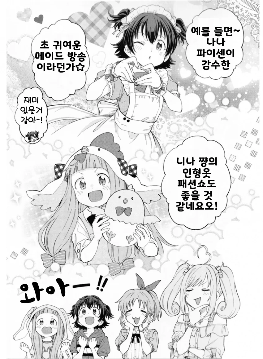 @) U149 블루레이 숏 코믹 3화 후일담 만화.manga - 이미지 5