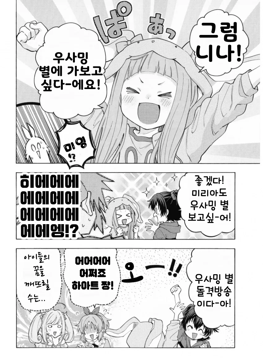 @) U149 블루레이 숏 코믹 3화 후일담 만화.manga - 이미지 6