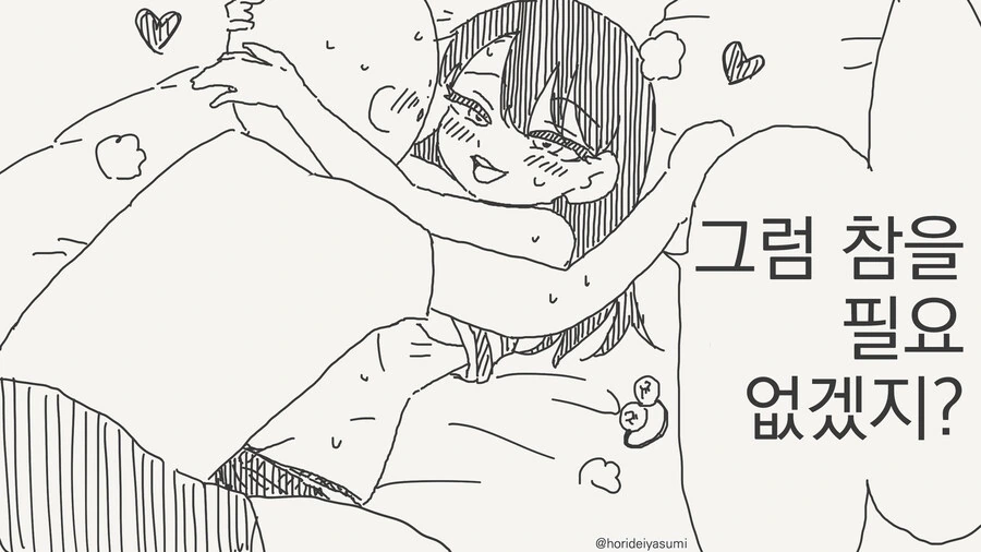너희는 사실 남매가 아니다 manhwa - 이미지 2