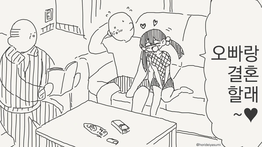 너희는 사실 남매가 아니다 manhwa - 이미지 3