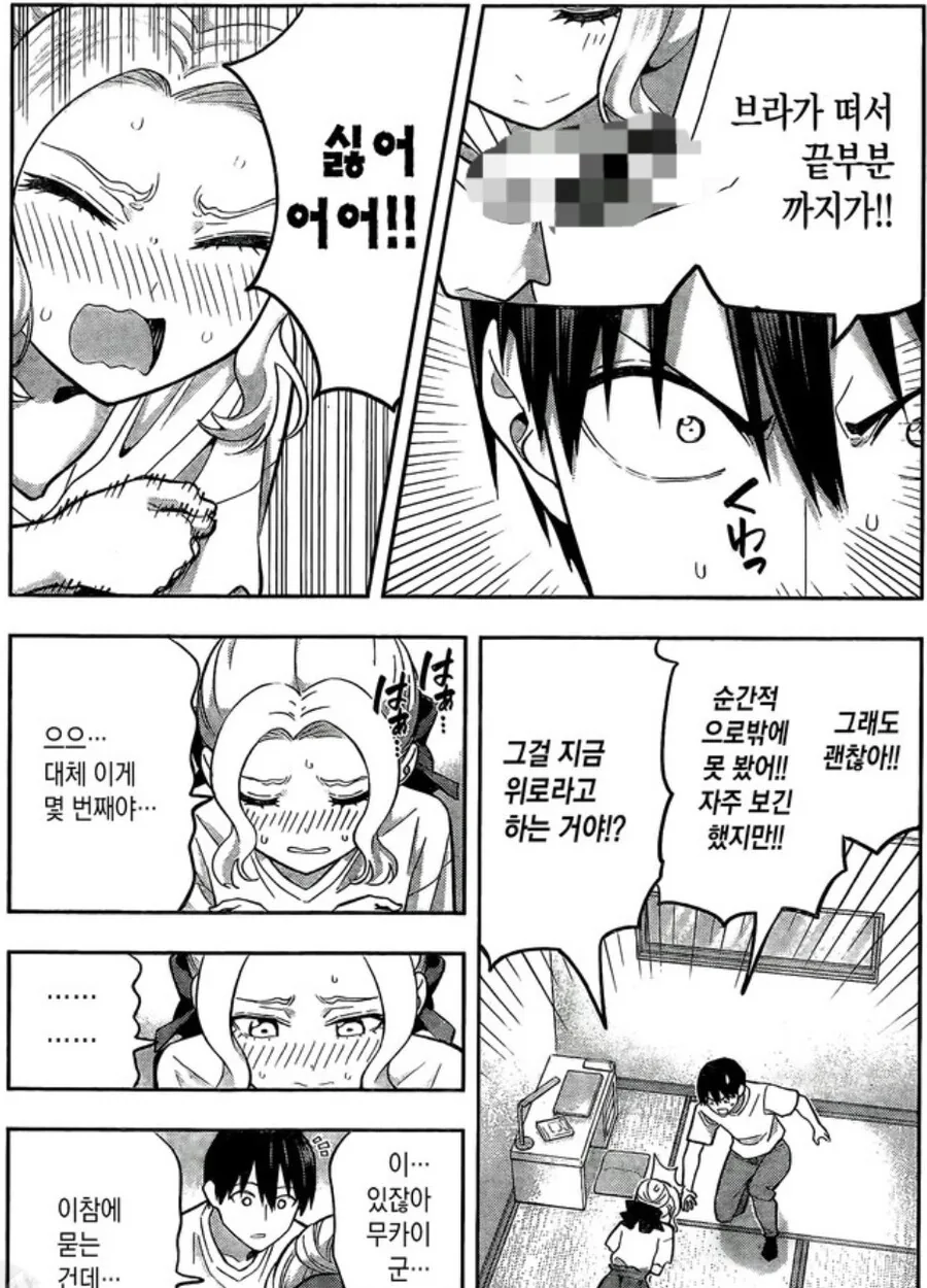 여친의 친구 ㅈㅌ이보는 만화.Manhwa - 이미지 2