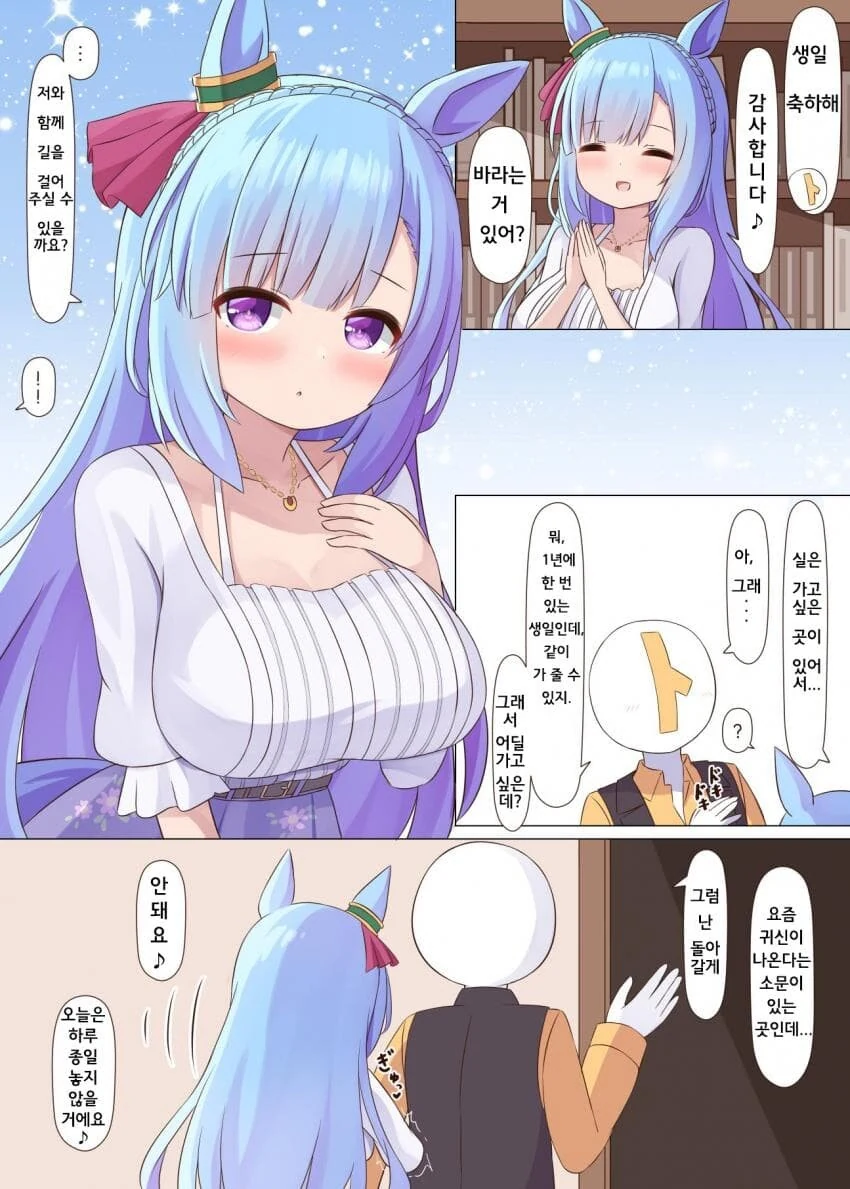 [말딸] 착각시키는 아르당.manga